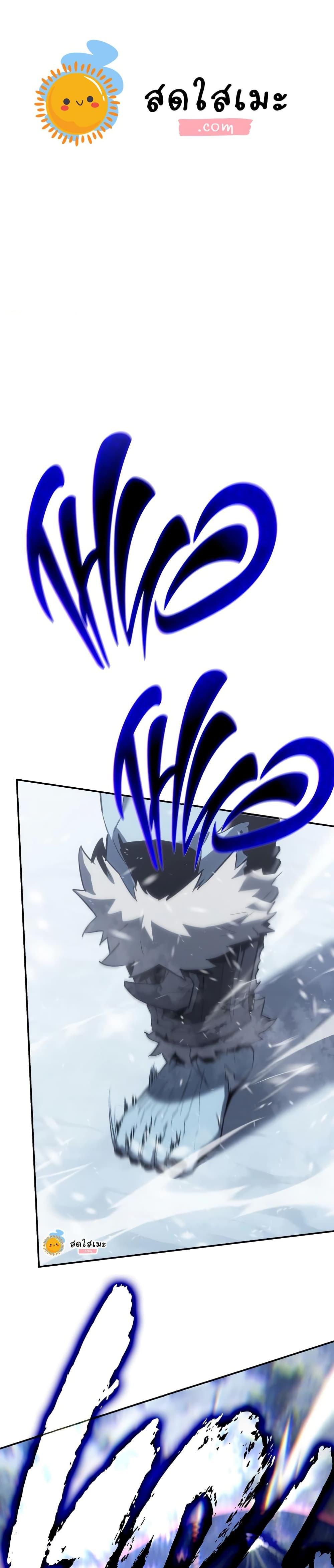 Ice Lord ตอนที่ 21 1