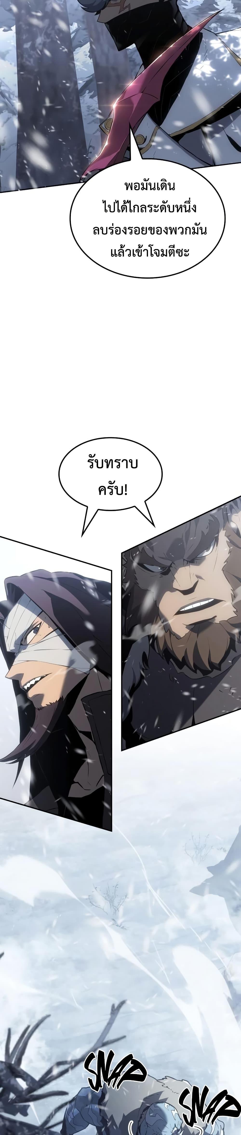 Ice Lord ตอนที่ 21 4