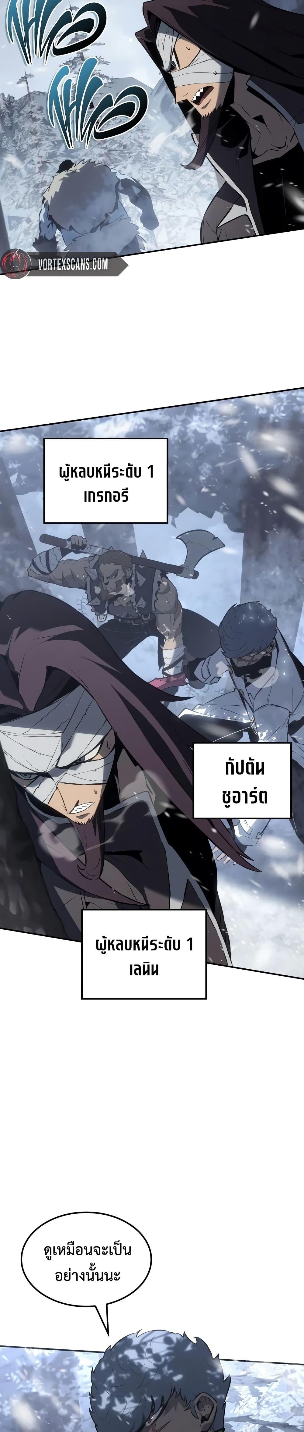 Ice Lord ตอนที่ 21 3