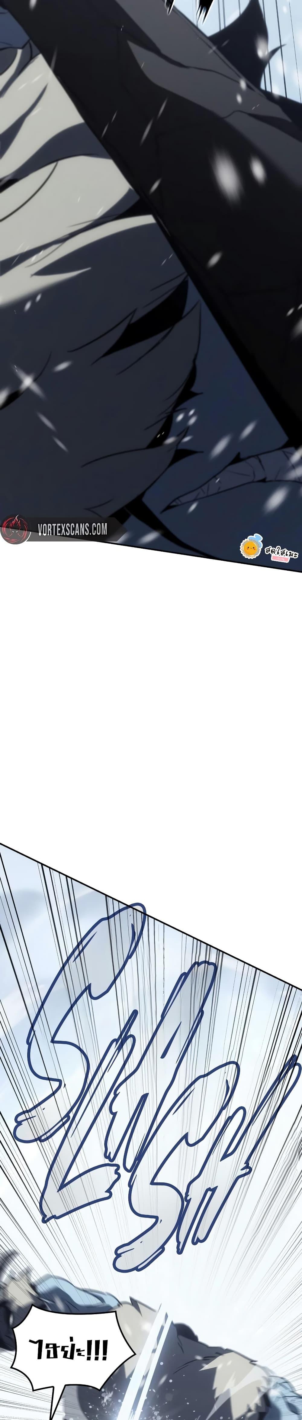 Ice Lord ตอนที่ 21 6