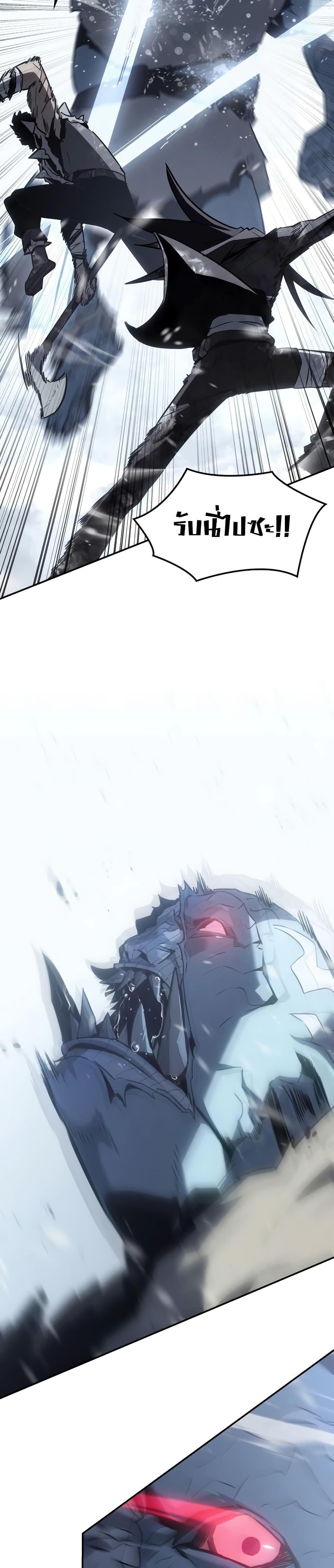Ice Lord ตอนที่ 21 7