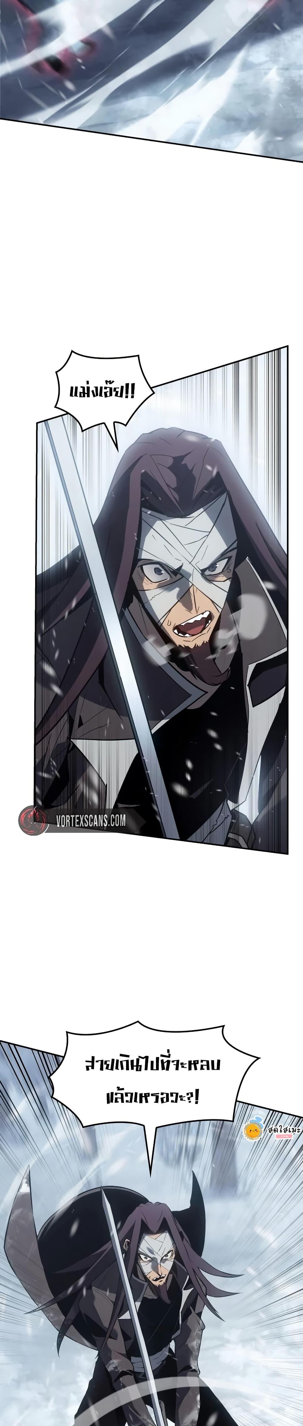 Ice Lord ตอนที่ 21 9