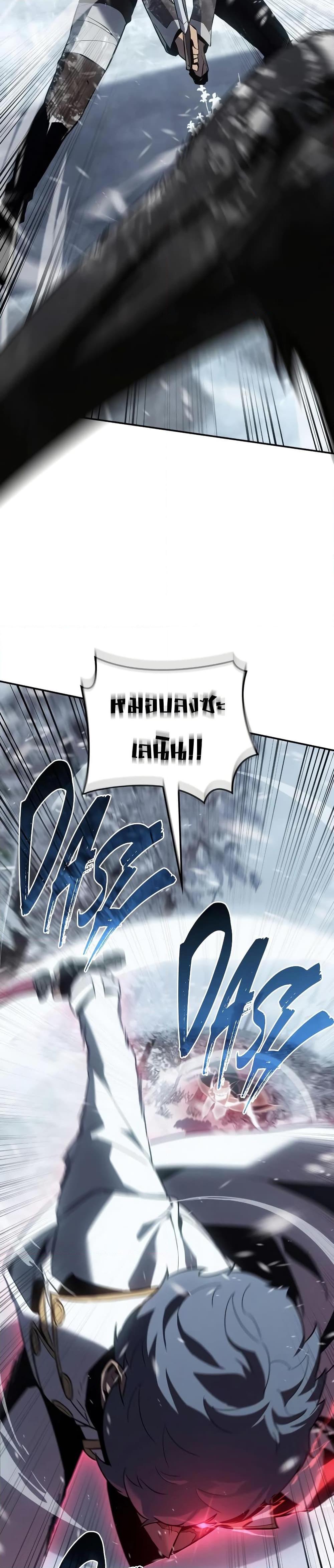 Ice Lord ตอนที่ 21 10