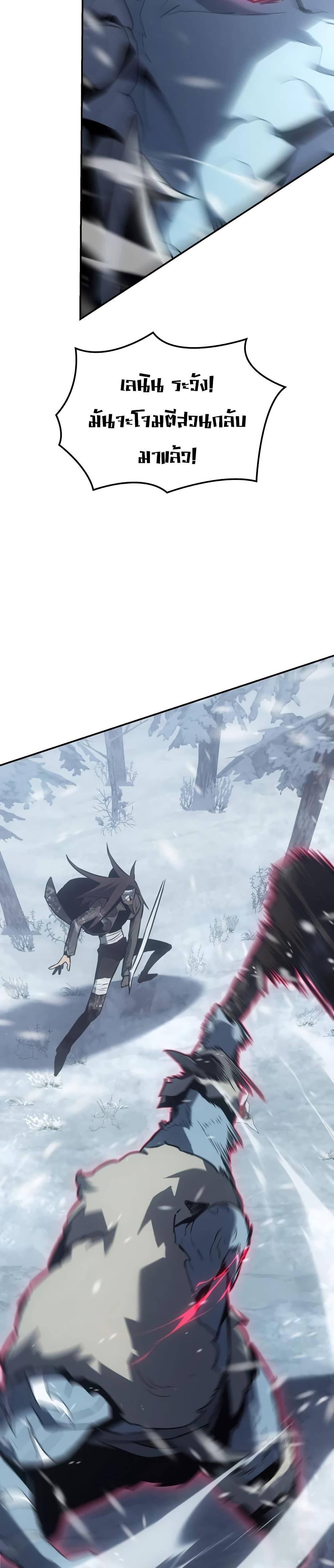 Ice Lord ตอนที่ 21 8