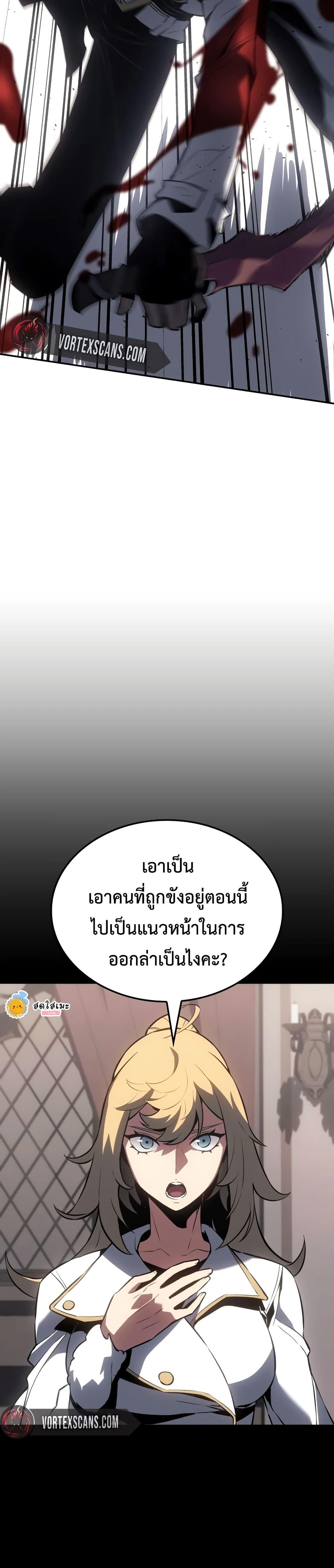 Ice Lord ตอนที่ 21 15