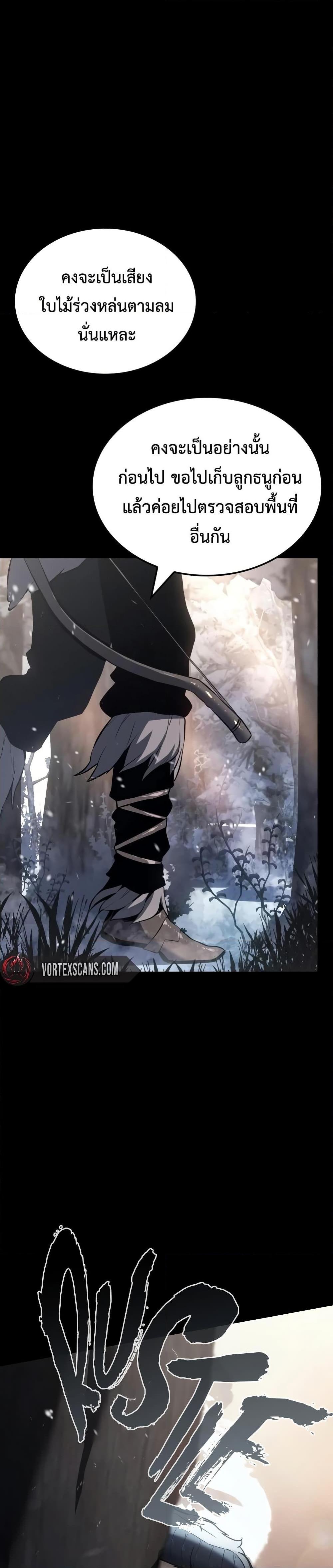 Ice Lord ตอนที่ 21 26