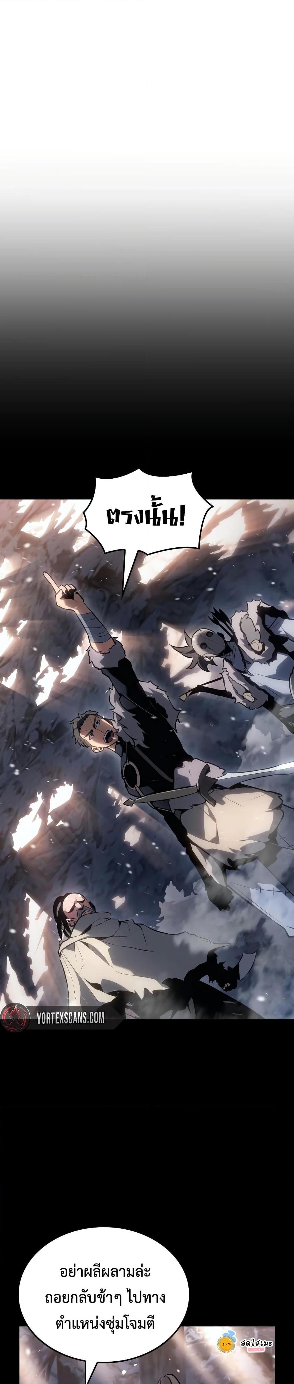 Ice Lord ตอนที่ 21 22