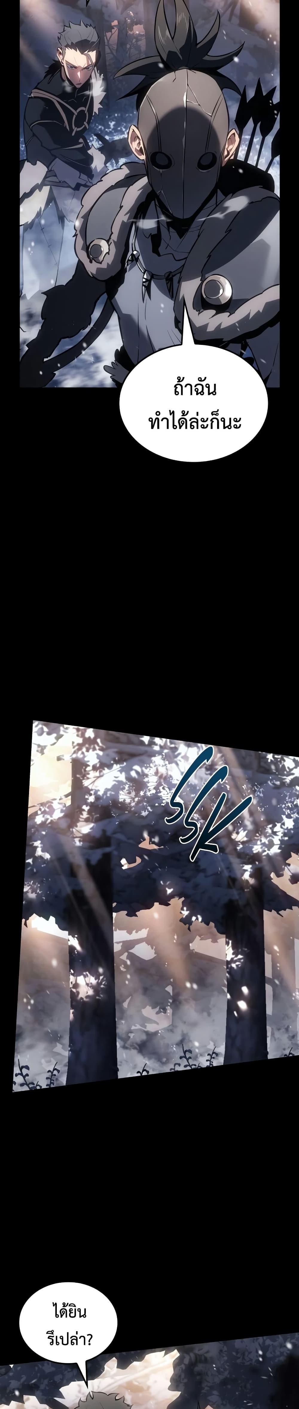 Ice Lord ตอนที่ 21 23
