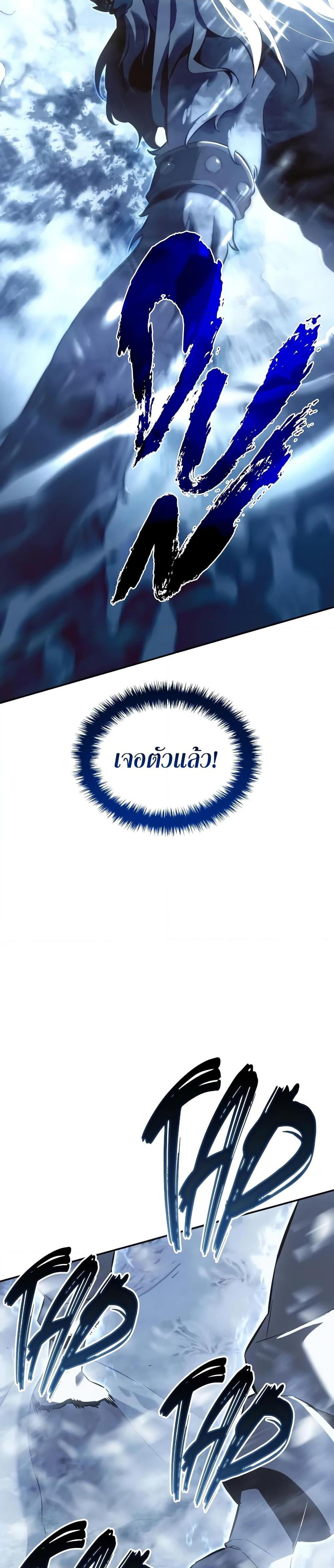 Ice Lord ตอนที่ 21 43
