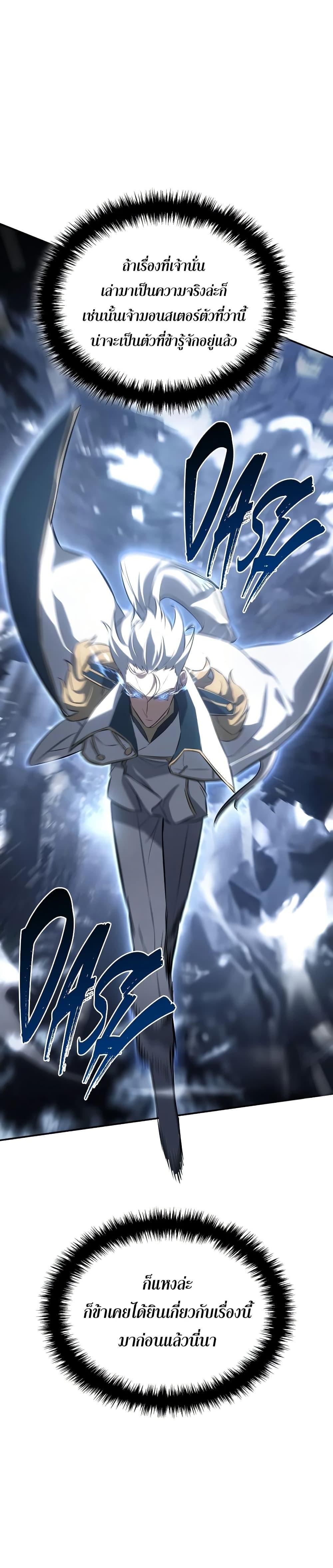 Ice Lord ตอนที่ 21 40