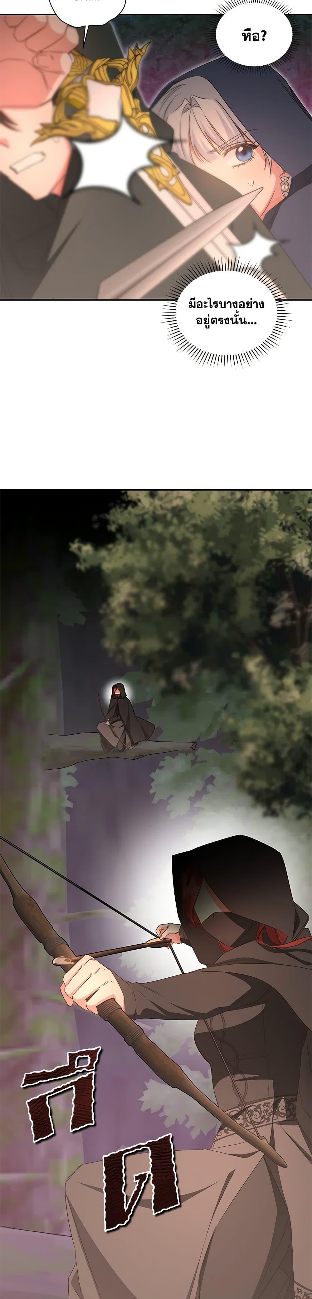 I’ll Change My Fate To Be Executed ตอนที่ 58 22