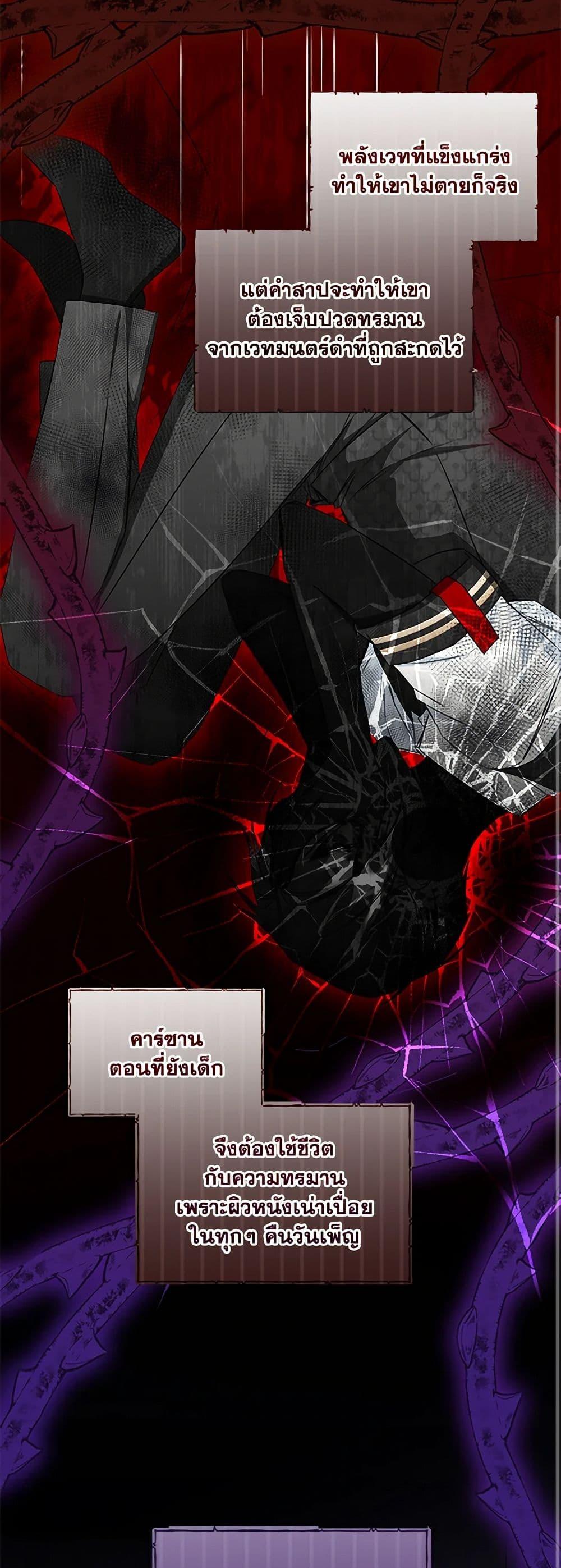 I’ll Change My Fate To Be Executed ตอนที่ 59 10