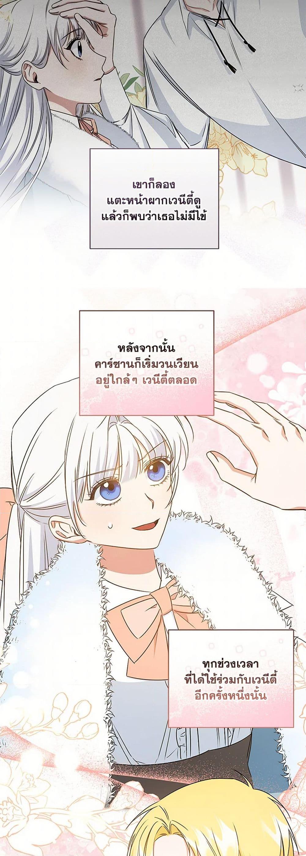 I’ll Change My Fate To Be Executed ตอนที่ 59 20