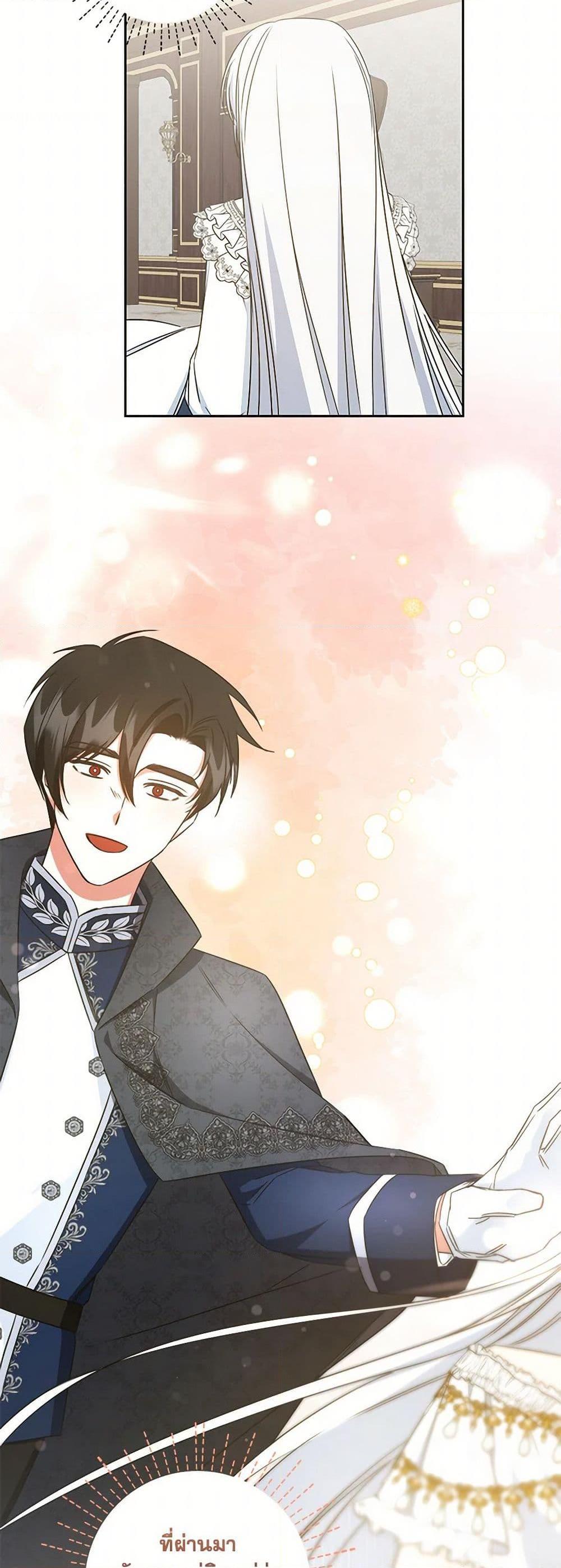 I’ll Change My Fate To Be Executed ตอนที่ 59 22