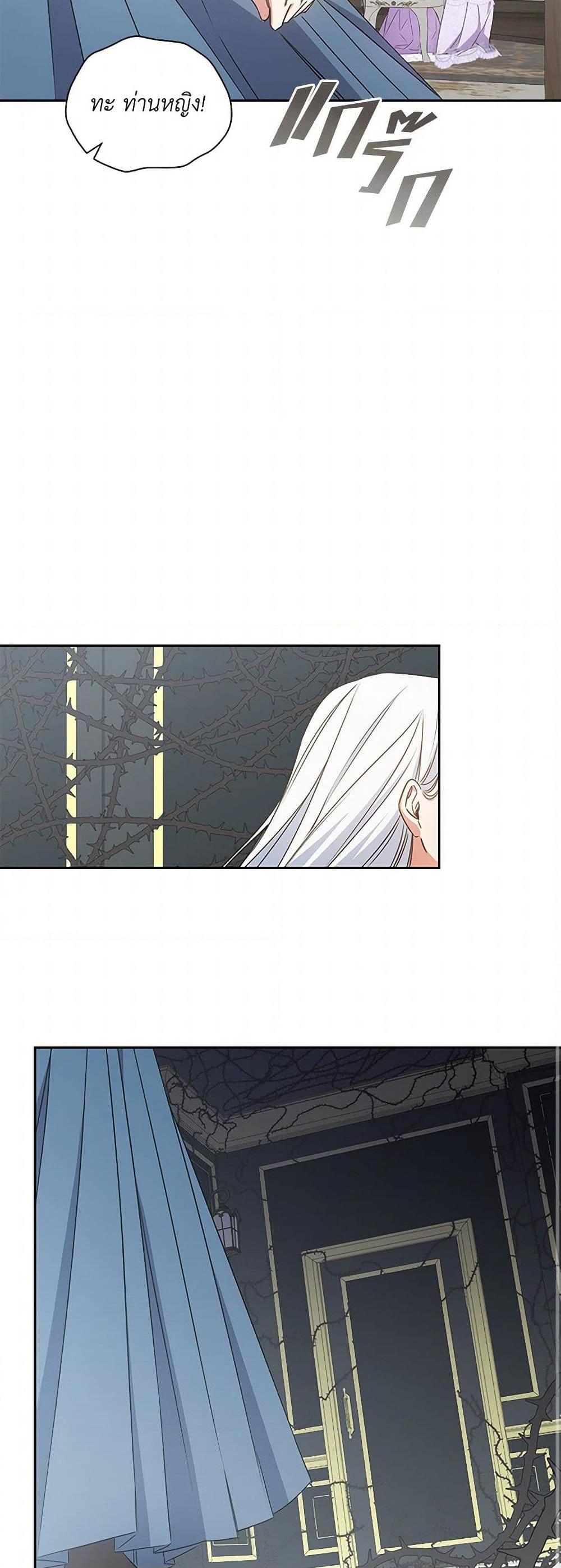 I’ll Change My Fate To Be Executed ตอนที่ 59 26