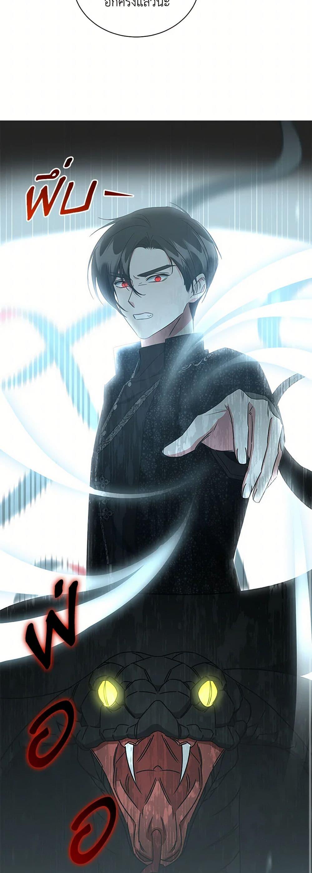 I’ll Change My Fate To Be Executed ตอนที่ 59 32