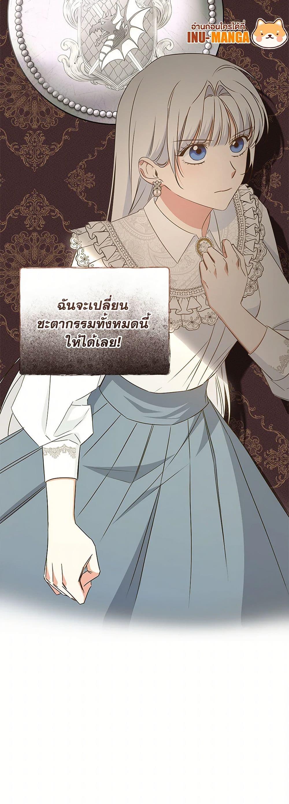 I’ll Change My Fate To Be Executed ตอนที่ 59 51