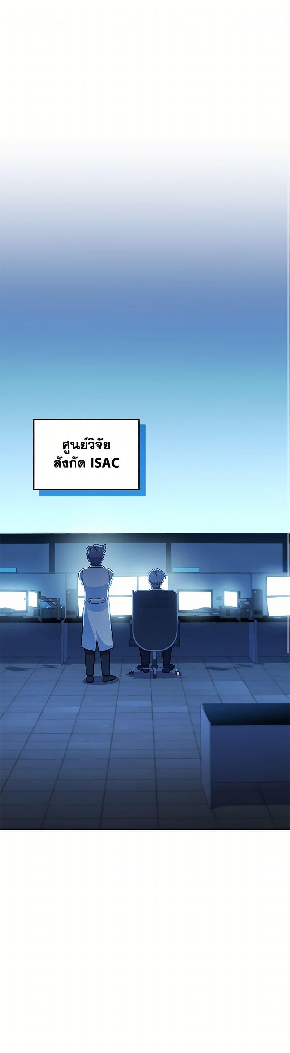 Bizarre Restaurant ตอนที่ 68 2
