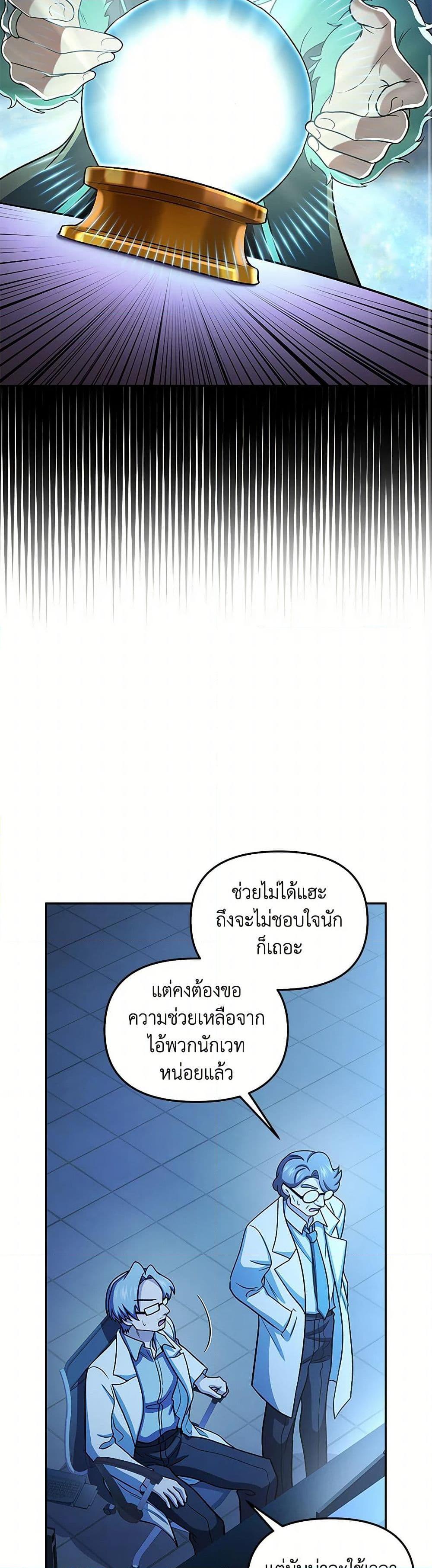 Bizarre Restaurant ตอนที่ 68 8