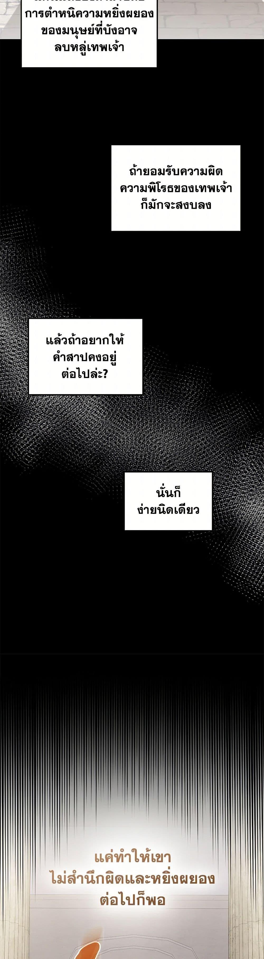 Bizarre Restaurant ตอนที่ 68 22
