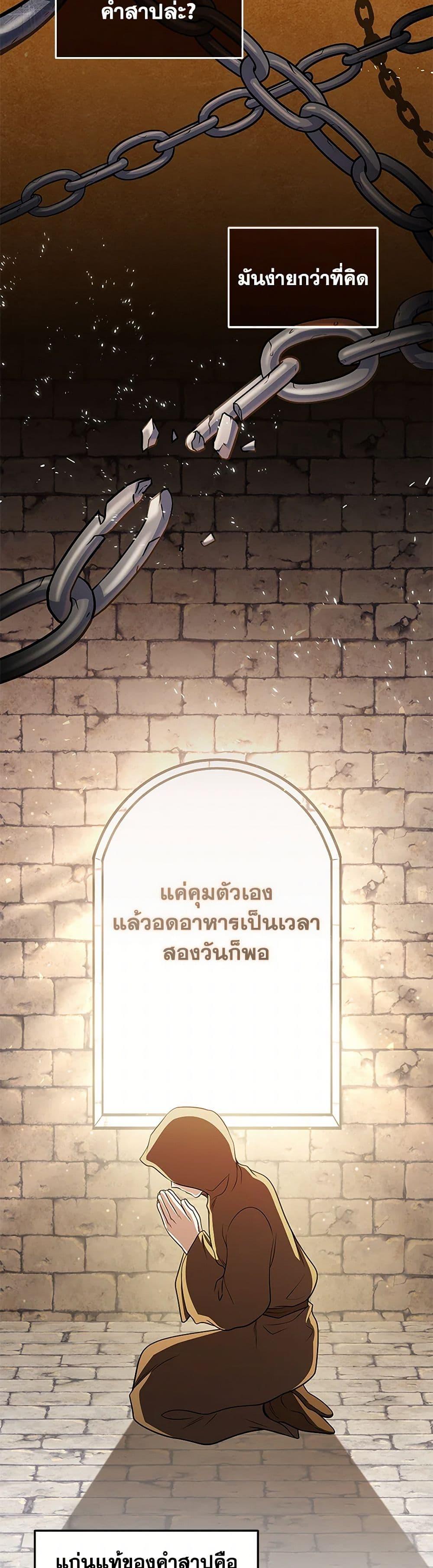 Bizarre Restaurant ตอนที่ 68 21