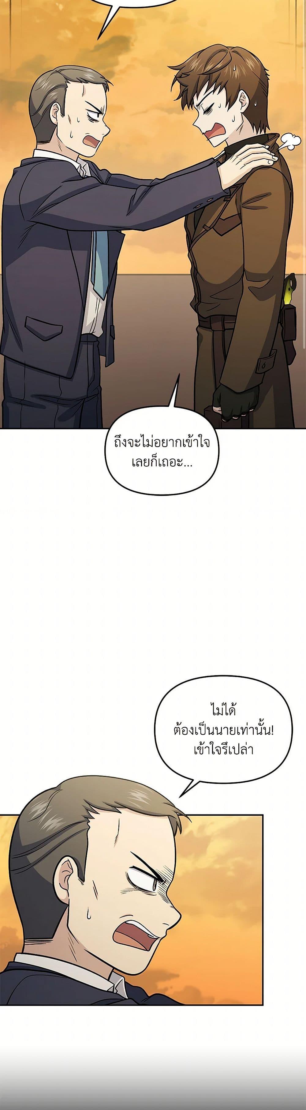 Bizarre Restaurant ตอนที่ 68 26