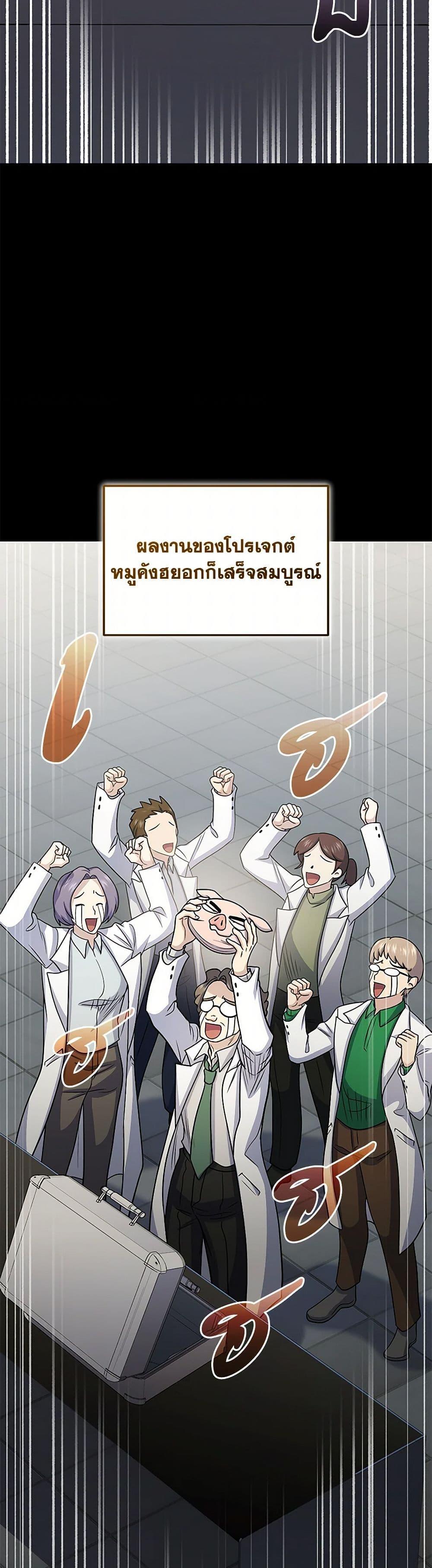 Bizarre Restaurant ตอนที่ 68 39