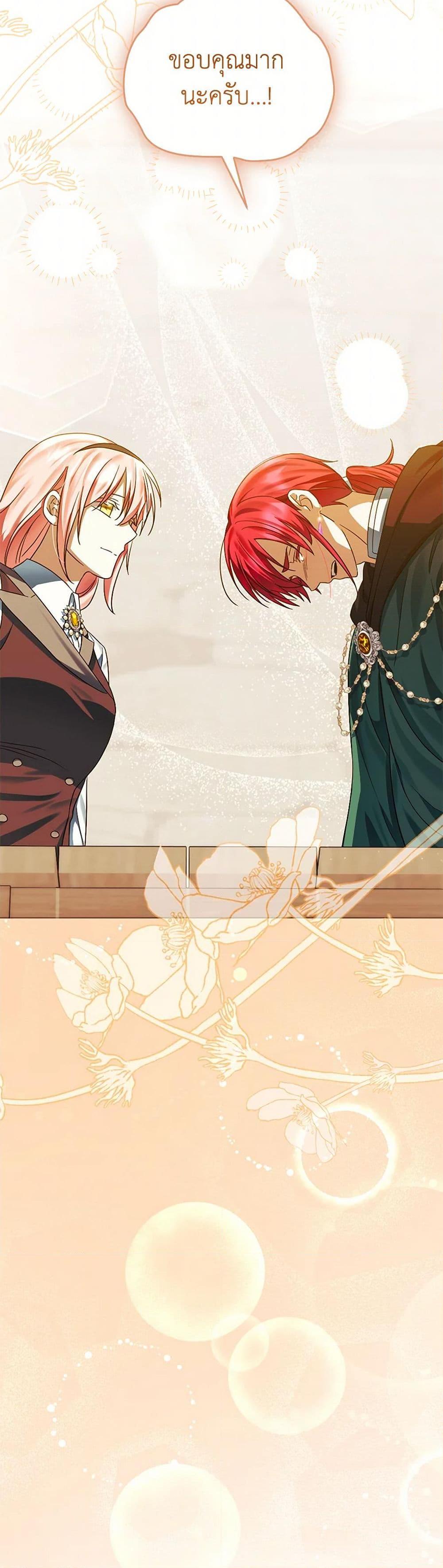 You Awakened While I Was Dead ตอนที่ 78 22