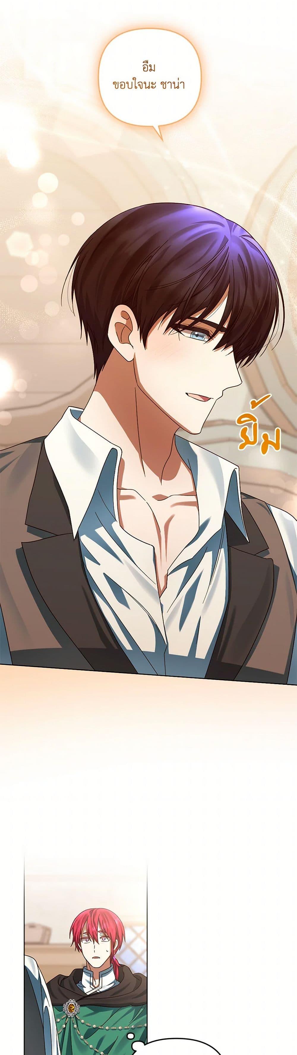 You Awakened While I Was Dead ตอนที่ 78 43