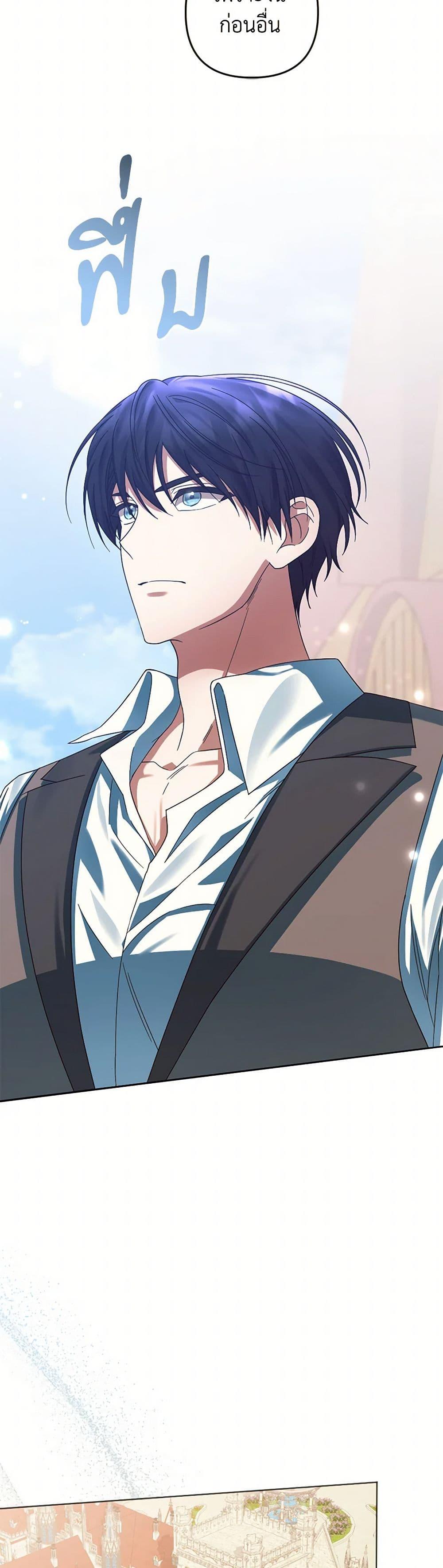 You Awakened While I Was Dead ตอนที่ 78 49
