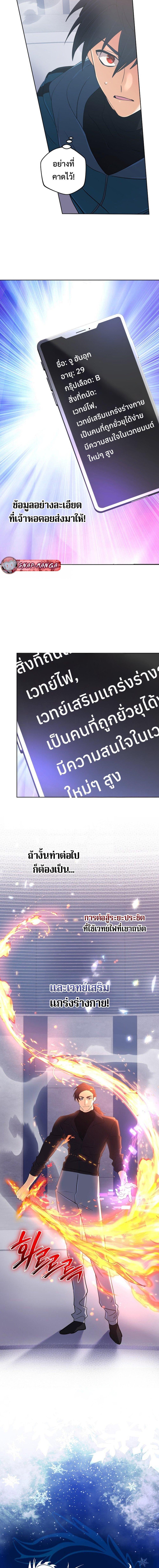 The Return of the Mythical Archmage ตอนที่ 47 2