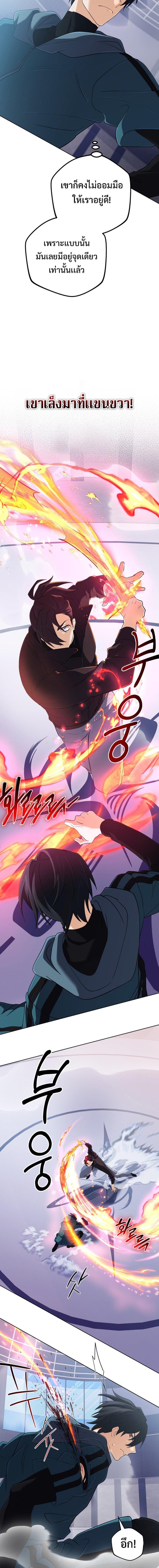 The Return of the Mythical Archmage ตอนที่ 47 4