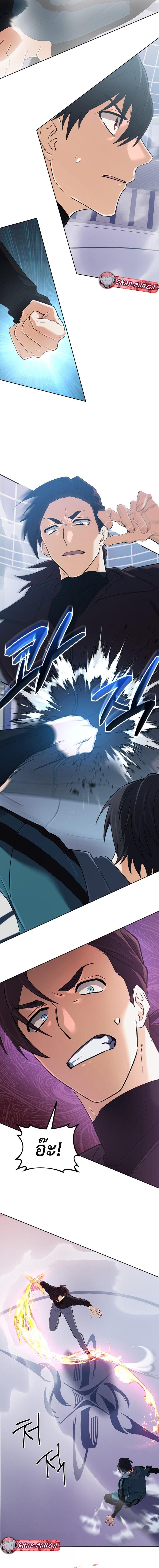 The Return of the Mythical Archmage ตอนที่ 47 5