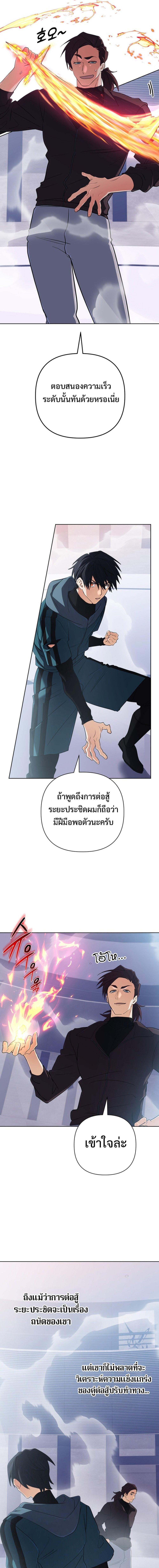 The Return of the Mythical Archmage ตอนที่ 47 6