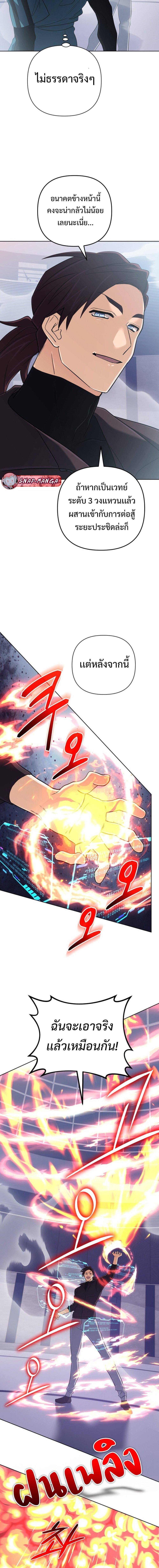 The Return of the Mythical Archmage ตอนที่ 47 7