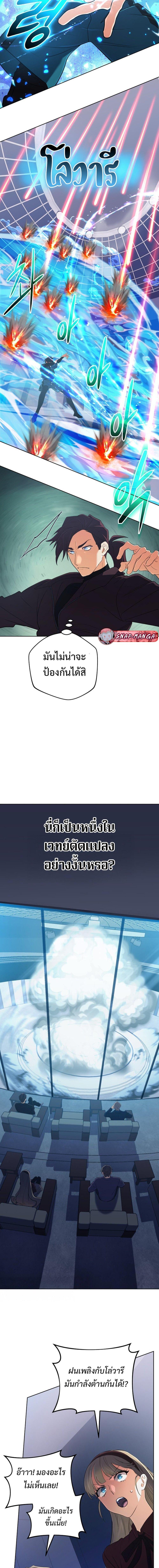 The Return of the Mythical Archmage ตอนที่ 47 10