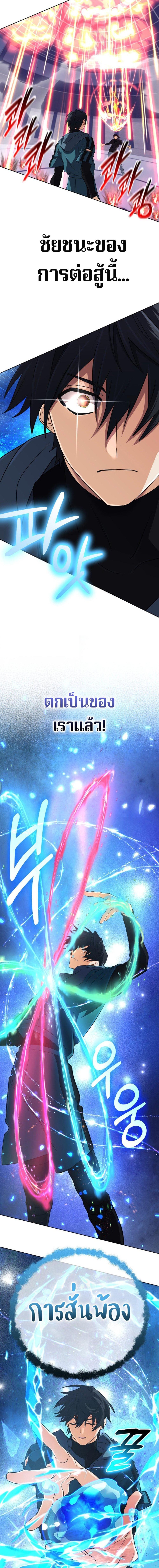 The Return of the Mythical Archmage ตอนที่ 47 9