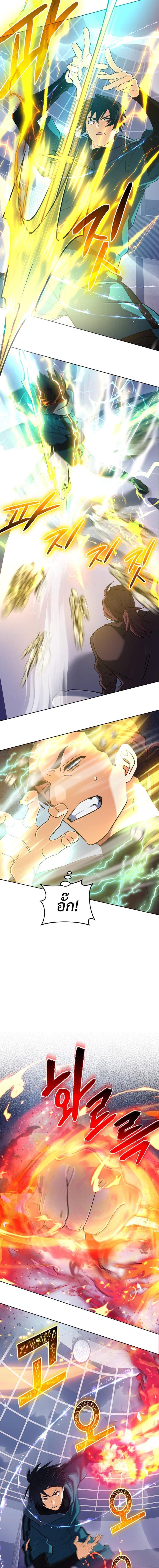 The Return of the Mythical Archmage ตอนที่ 47 15