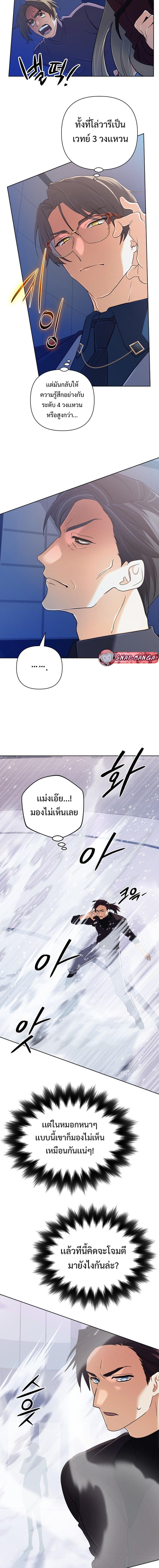 The Return of the Mythical Archmage ตอนที่ 47 11