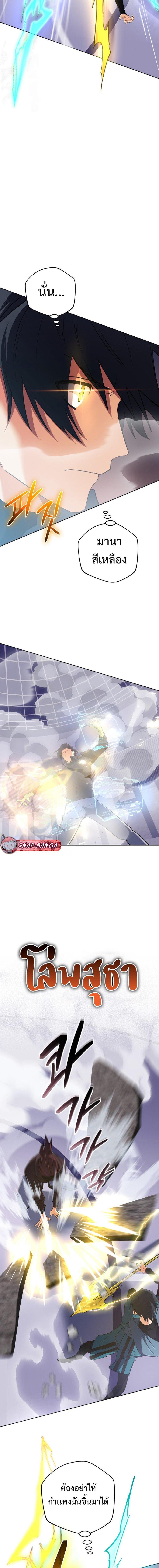 The Return of the Mythical Archmage ตอนที่ 47 14