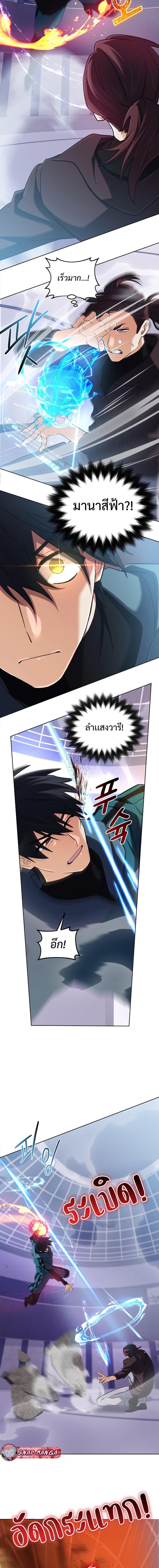 The Return of the Mythical Archmage ตอนที่ 47 16