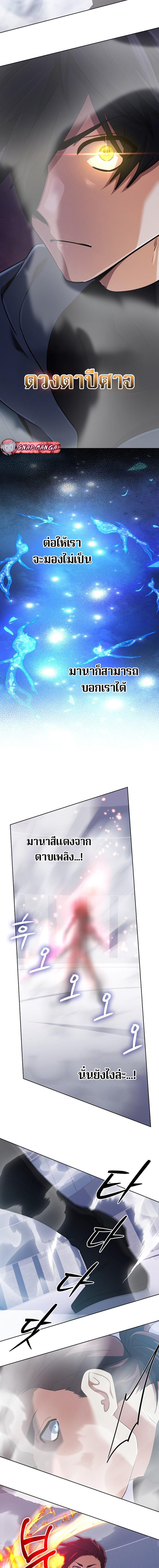 The Return of the Mythical Archmage ตอนที่ 47 12