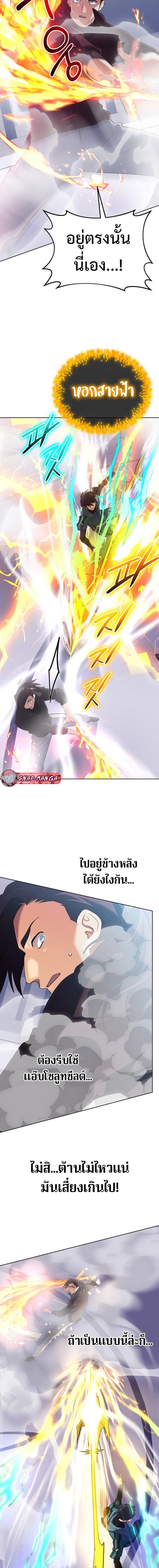 The Return of the Mythical Archmage ตอนที่ 47 13