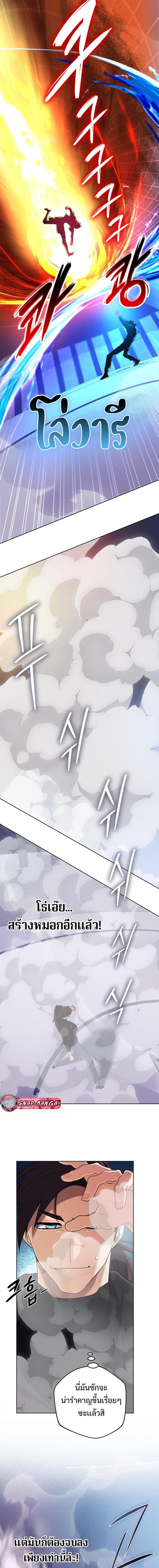The Return of the Mythical Archmage ตอนที่ 47 17