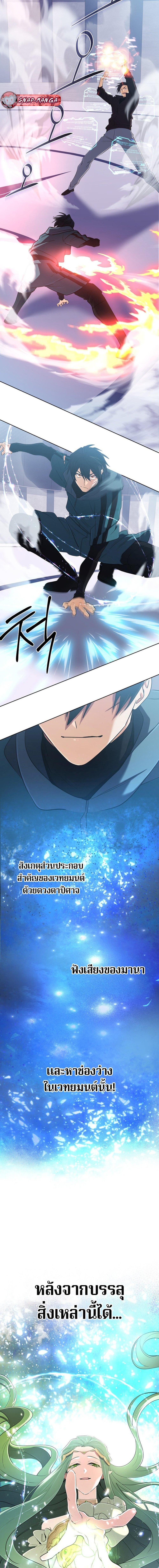 The Return of the Mythical Archmage ตอนที่ 47 18