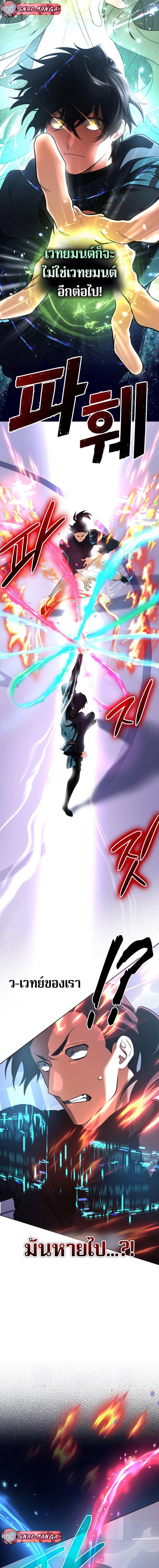 The Return of the Mythical Archmage ตอนที่ 47 19