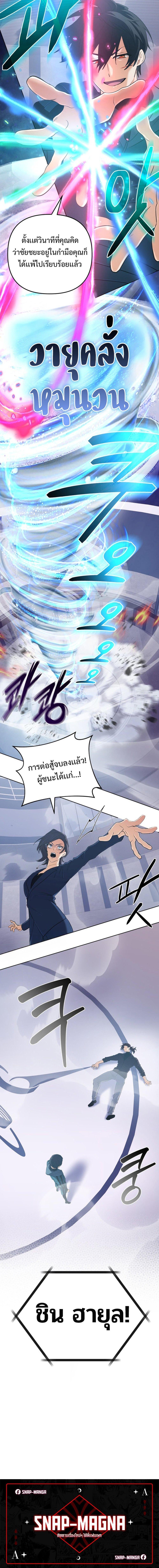 The Return of the Mythical Archmage ตอนที่ 47 20