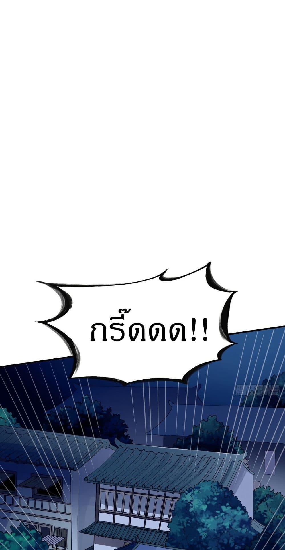 The Legendary Tripod ตอนที่ 67 3
