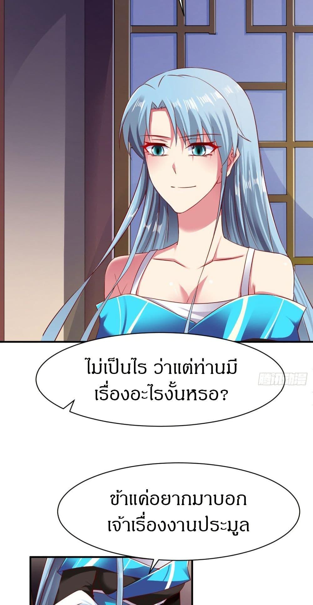 The Legendary Tripod ตอนที่ 67 10