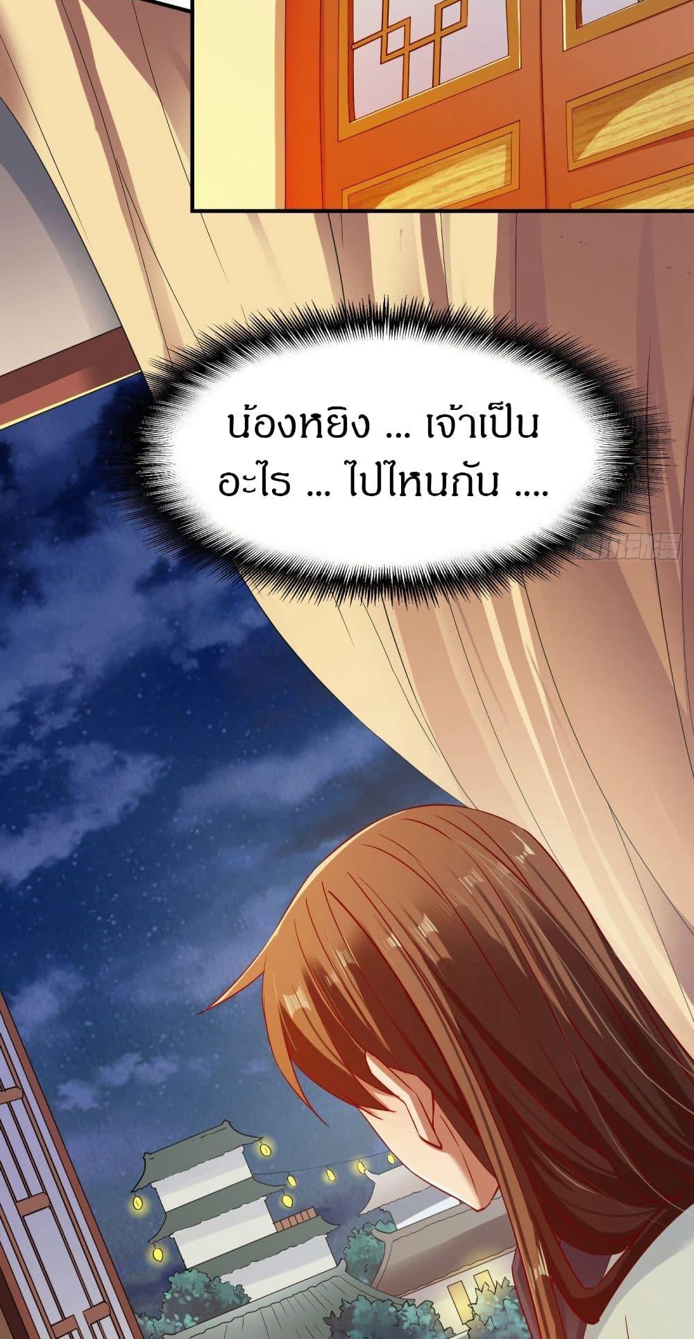The Legendary Tripod ตอนที่ 67 18
